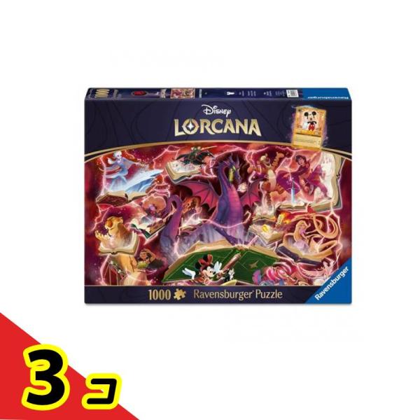 ディズニー・ロルカナ・パズル ルビー 1000ピース入 (70×50cm) 3個