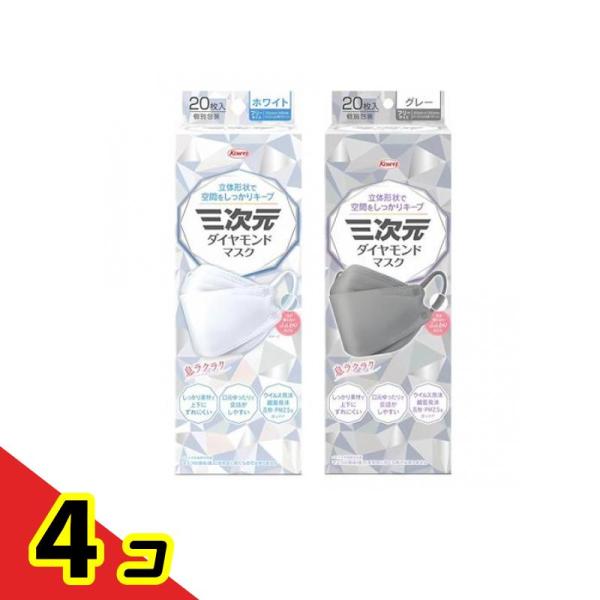 Kowa（コーワ） 三次元ダイヤモンドマスク ホワイト &グレー 個包装 各
