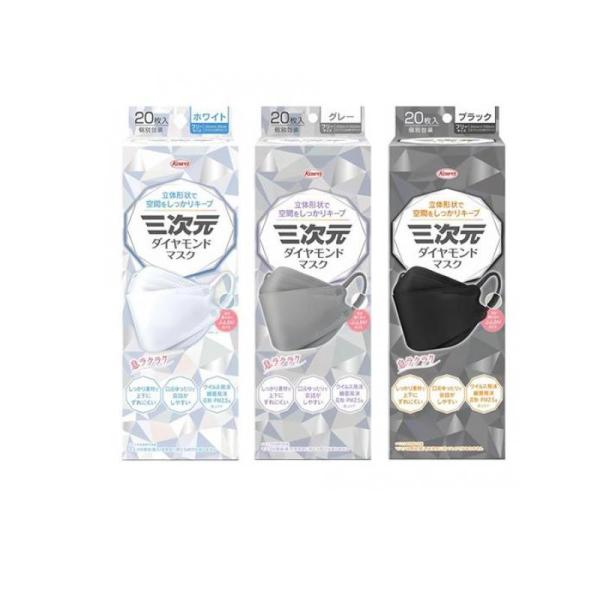 Kowa（コーワ） 三次元ダイヤモンドマスク ホワイト &グレー &ブラック