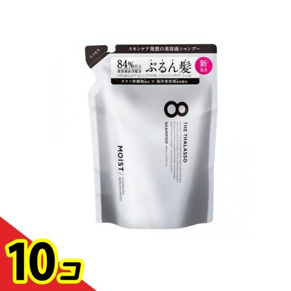 8 THE THALASSO エイトザタラソ クレンジングリペア&モイスト美容液