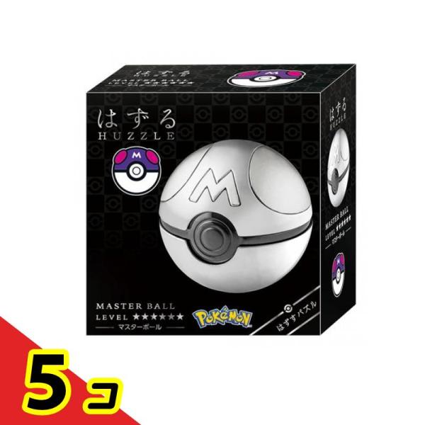 はずる はずすパズル HUZZLE ポケモン マスターボール 5cm 5個セット