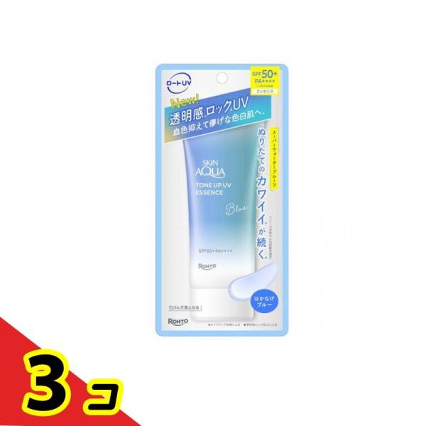 スキンアクア トーンアップUVエッセンス はかなげブルー 70g 3個セット