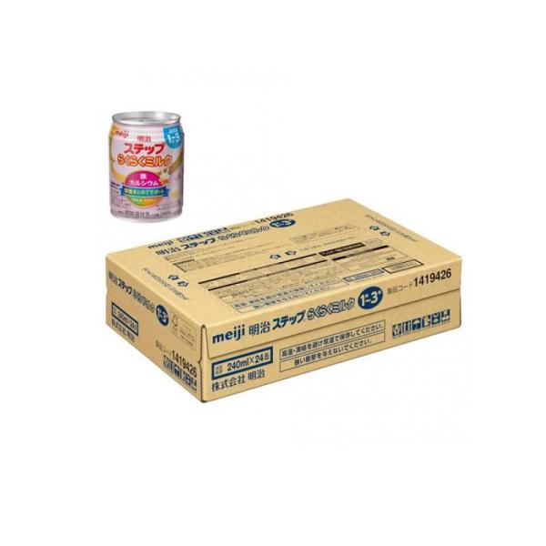 明治ステップ らくらくミルク 液体 幼児用 1〜3歳 240mL× 24缶 (1個