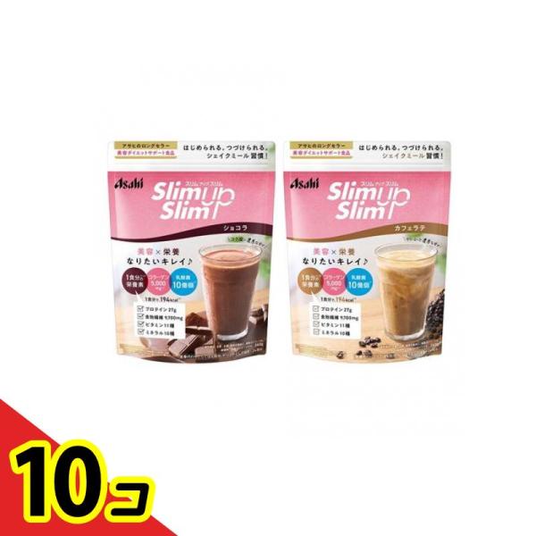 Slim up アサヒ スリムアップスリム シェイク ショコラ &カフェラテ 各