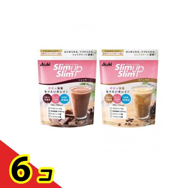 スリムアップスリム　６個セット　カフェラテ４　ショコラ２ Slim up アサヒ スリムアップスリム シェイク ショコラ &カフェラテ 各
