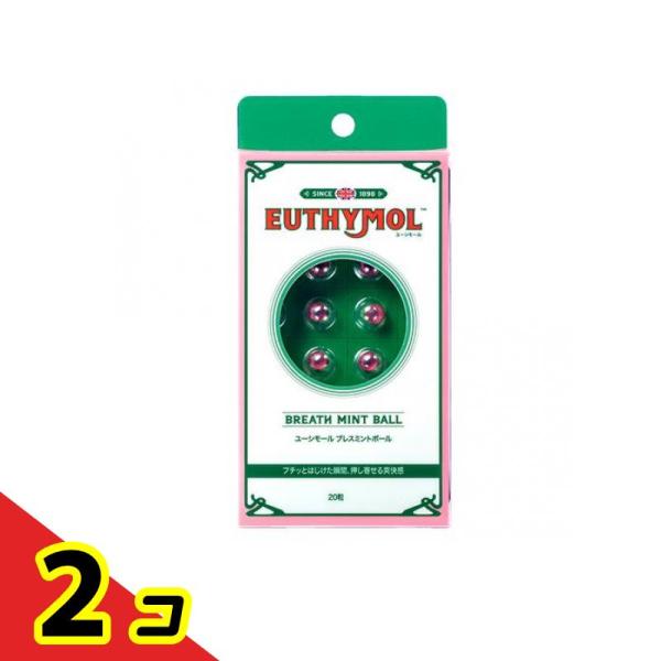EUTHYMOL ユーシモール ブレスミントボール 20粒入  2個セット