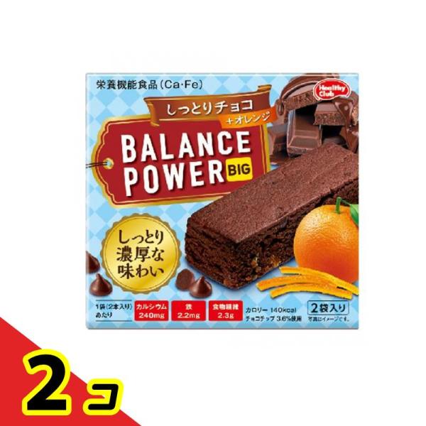 バランスパワー バランスパワービッグ しっとりチョコ+オレンジ 2本× 2