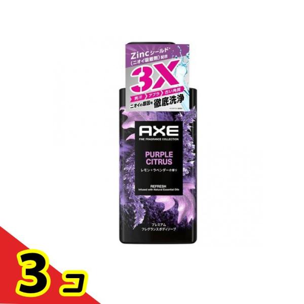 ユニリーバ AXE アックス プレミアムフレグランス ボディソープ パープルシトラス 440g ×3個