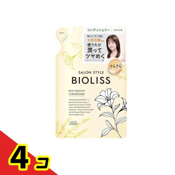コーセーコスメポート SS ビオリス フルールシロップ ヘアコンディショナー シルキースムース 詰め替え用 330mL ×4個