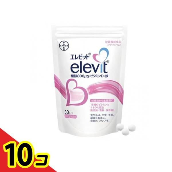 elevit エレビット 葉酸・ビタミンD・鉄 サプリメント 30日分 90粒入  10個セット