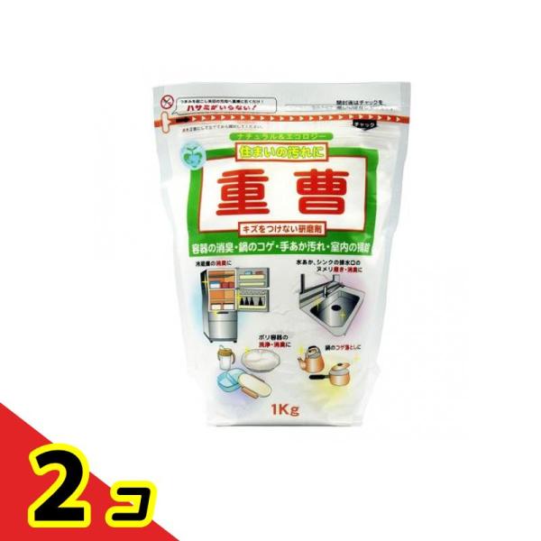 トーヤク 重曹  1kg  2個セット