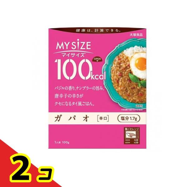 大塚食品 100kcalマイサイズ ガパオ 辛口 100g  2個セット