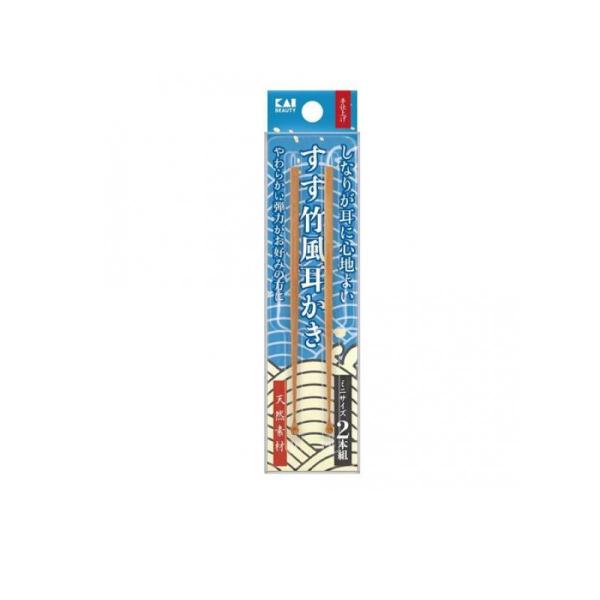 貝印 すす竹風 耳かき  ミニサイズ  2本組 (KQ2204)  (1個)