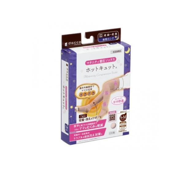dacco ダッコ ホットキュット マタニティ着圧ソックス 夜用ロング S-M ピンク 1足入 (94530)  (1個)