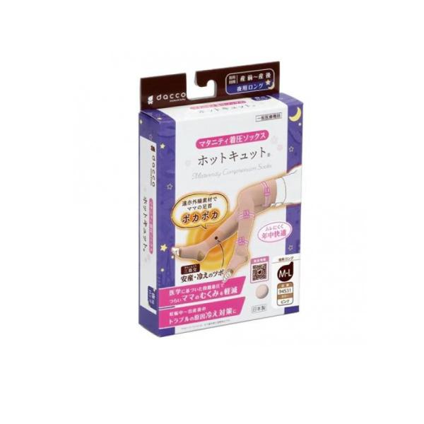 dacco ダッコ ホットキュット マタニティ着圧ソックス 夜用ロング M-L ピンク 1足入 (94531)  (1個)