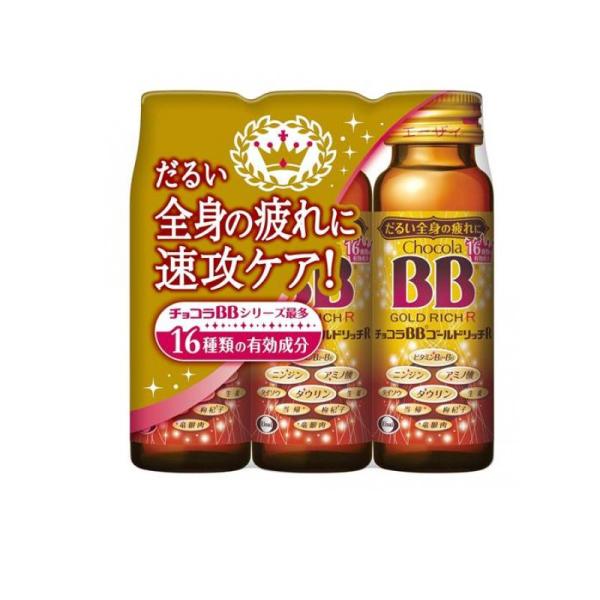 チョコラBBゴールドリッチR ドリンク 50mL× 3本  (1個)