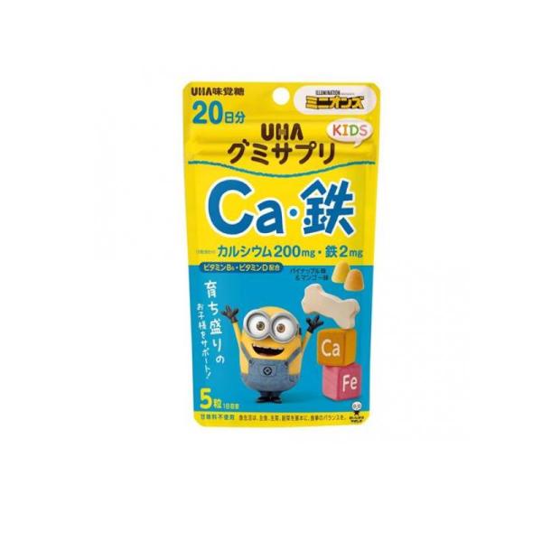 UHAグミサプリKIDS(キッズ) Ca・鉄 パイナップル味&マンゴー味 20日分 110g  (1個)