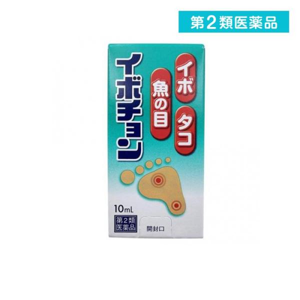 第２類医薬品 福地製薬 イボチョン 10mL  (1個)
