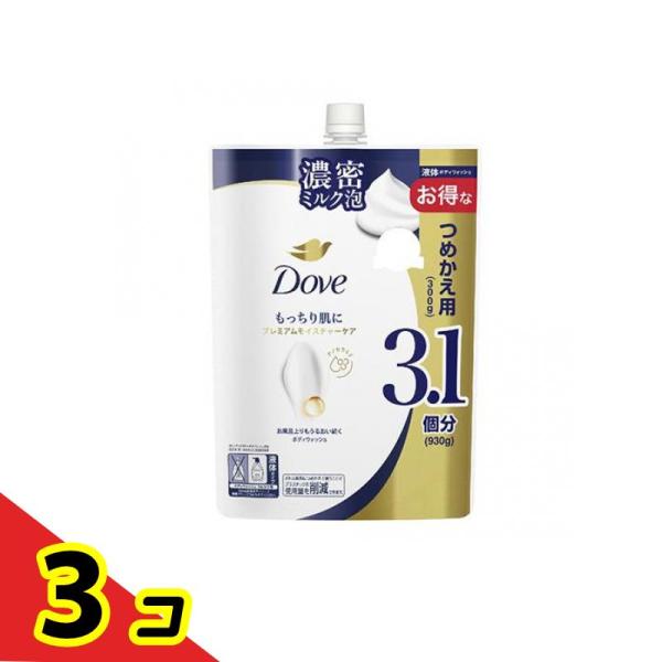 ユニリーバ ダヴ ボディウォッシュ プレミアムモイスチャーケア 詰め替え用 930g ×3個