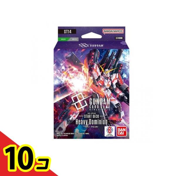 ガンダムカード まとめ売り 500枚以上セット 引退品 スタートデッキ付 ガンダム ガンダムカードゲーム スタートデッキ ST14 Heavy Dominion