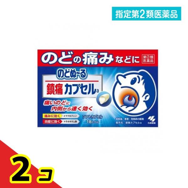 使用期限は6カ月以上先のものを送ります。●つらいのどの痛みや熱に、体の中からしっかり効く内服薬です。●鎮痛成分イブプロフェン配合で、のどの痛みに速く効きます。●抗炎症成分トラネキサム酸配合で、炎症を起こしている患部に効果的に作用します。●飲...