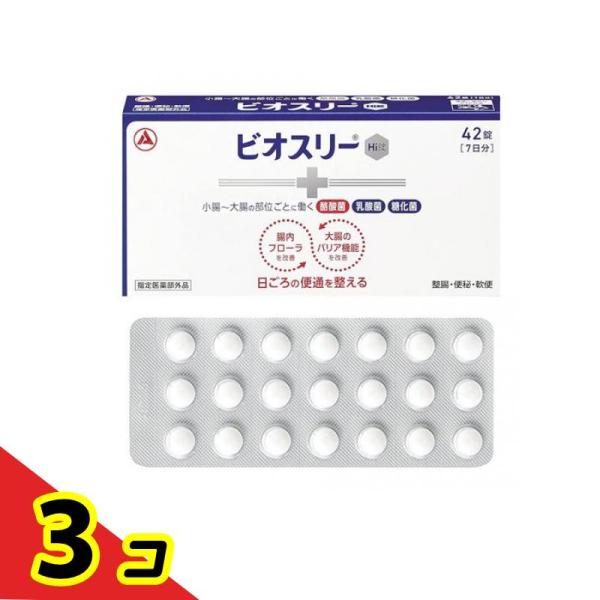 使用期限は6カ月以上先のものを送ります。ビオスリーは腸内フローラと大腸のバリア機能を改善することで，日ごろの便通を整えます。乳酸菌だけでなく，酪酸菌，糖化菌を加えた3種の活性菌を配合しています。便秘や軟便にも，日ごろのおなかのケアにも使えま...