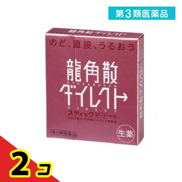 使用期限は6カ月以上先のものを送ります。声を使いすぎた時、咳が出る時、就寝時ののどの乾燥など、のどに違和感がある時は、水なしで服用する顆粒タイプ。生薬成分が患部に直接作用しのどのあれ・不快感をやわらげる。3歳から服用できる。眠くなる成分は含...