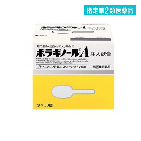 ボラギノールA注入軟膏 2g× 30個入 (1個) 指定第2類医薬品 送料無料 :21-1-d:通販できるみんなのお薬 - 通販 - Yahoo!ショッピング ボラギノールA注入軟膏 2g× 30個入 (1個) 指定第2類医薬品 送料無料 :21-1-d:通販できるみんなのお薬 - 通販 - Yahoo!ショッピング