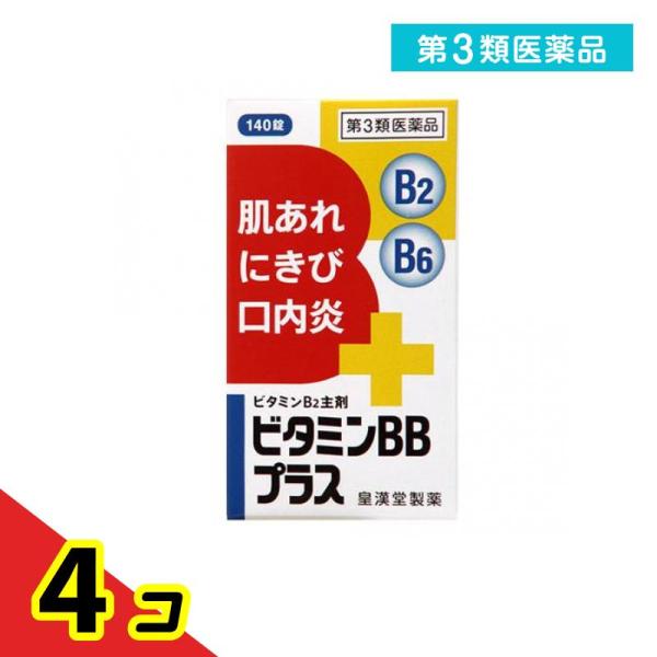 第３類医薬品 ビタミンBBプラス「クニヒロ」 140錠 ビタミンB2 B6 栄養剤 錠剤 飲み薬 肌荒れ ニキビ 口内炎 市販  4個セット