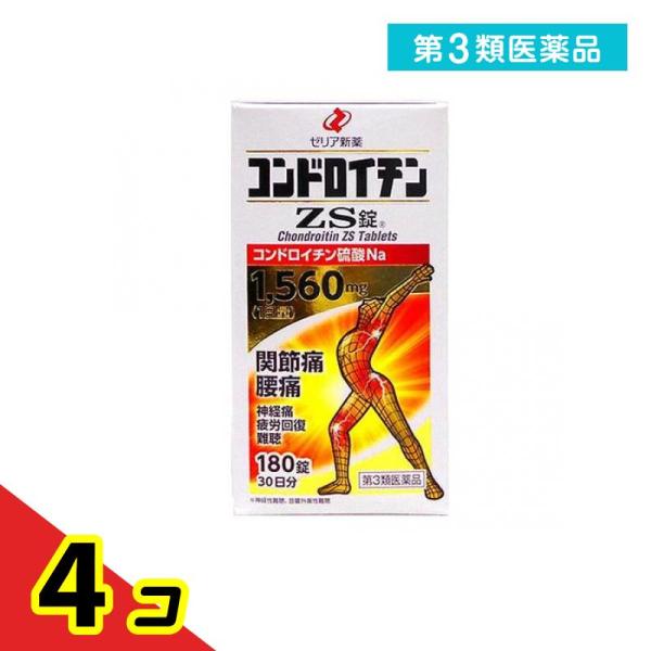 他サイト： 第３類医薬品 コンドロイチンZS錠 180錠 関節痛 腰痛 神経痛 市販薬  4個セットの商品画像