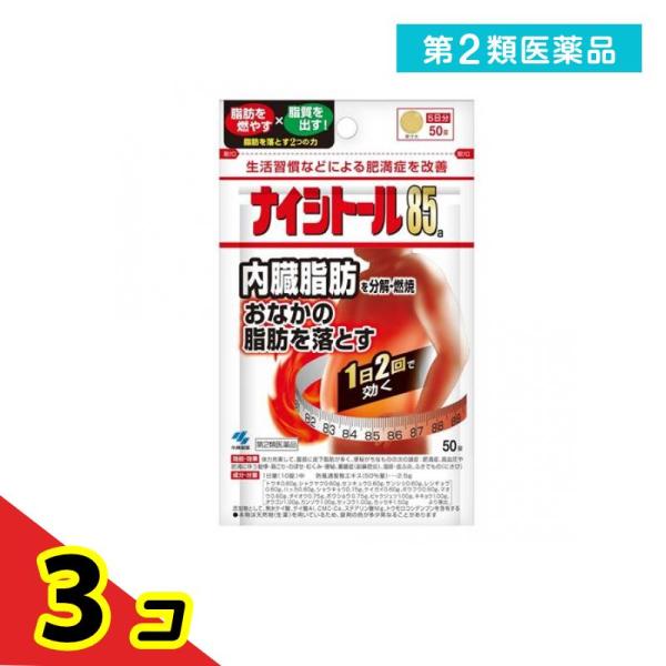 使用期限は6カ月以上先のものを送ります。体に脂肪がつきすぎた、いわゆる脂肪太りで、特におなかに脂肪がたまりやすい方、便秘がちな方に適している。漢方処方（防風通聖散）から抽出したエキスを、乾燥して錠剤に仕上げたお薬で、脂肪の分解・燃焼を促し、...