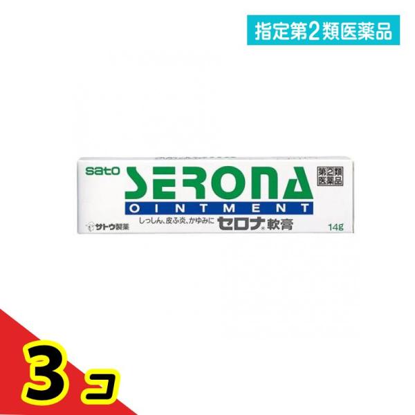 他サイト： 指定第２類医薬品 セロナ軟膏 14g 湿疹 皮膚炎 かぶれ かゆみ  3個セットの商品画像