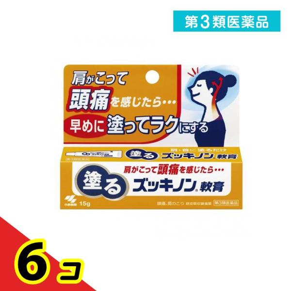 他サイト： 第３類医薬品 塗るズッキノン軟膏 15g 肩こり 塗り薬 首こり 頭痛 小林製薬  6個セットの商品画像