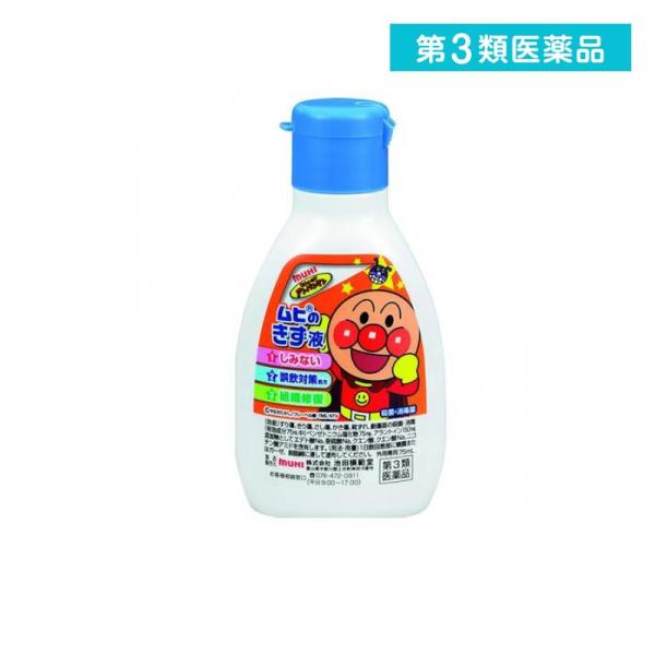 使用期限は6カ月以上先のものを送ります。1．しみない2．誤飲対策処方3．組織修復