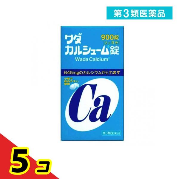 第３類医薬品 ワダカルシューム錠 900錠 カルシウム剤 栄養剤 錠剤 子供 妊娠授乳期 市販薬  5個セット