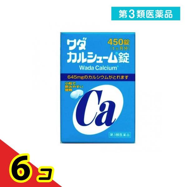第３類医薬品 ワダカルシューム錠 450錠  6個セット