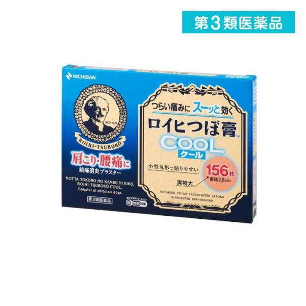 使用期限は6カ月以上先のものを送ります。有効成分のサリチル酸メチル、?-メントールなどの鎮痛消炎成分が肩こり・腰・関節・筋肉のつらい痛みにすぐれた効果。ひとりで簡単に貼れる、目立たない小型の丸形プラスターで、伸縮性があるので、肌によくフィット。