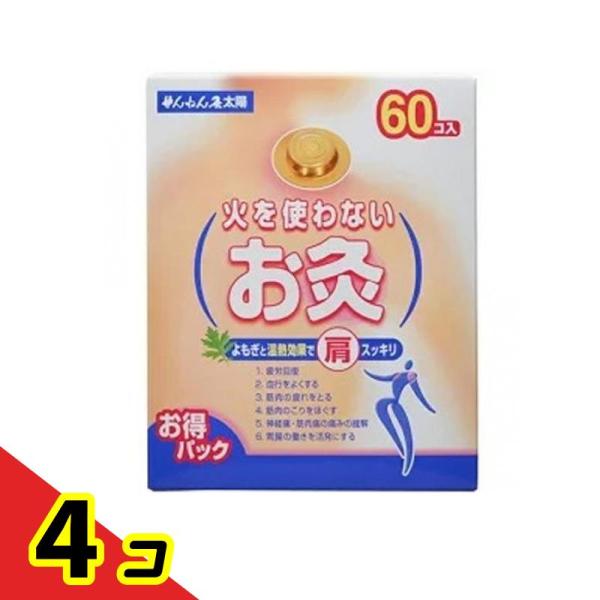 お灸のシールをはがして、ツボに貼るだけ。火を使わず、衣服を着たままできるので、お仕事中でも使える。温熱効果が約3時間持続します。