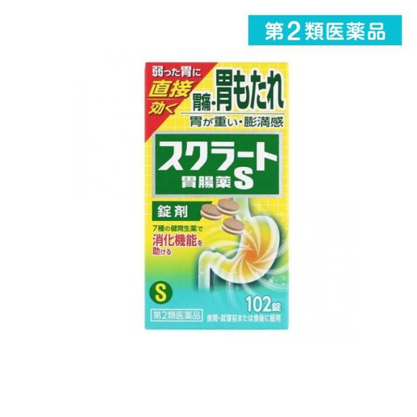 第２類医薬品 スクラート胃腸薬S(錠剤) 102錠 胃痛 胃もたれ むかつき 生薬 消化酵素 錠剤  (1個)