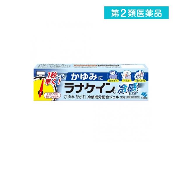 使用期限は6カ月以上先のものを送ります。●小林製薬 LANACANE ラナケイン冷感ジェル●鎮痒消炎薬●かゆみに（虫さされ・汗ムレ・下着のしめつけ）●冷感成分配合ジェル●ステロイドは使っていません（非ステロイド）●販売名：ラナケイン　Ｇ