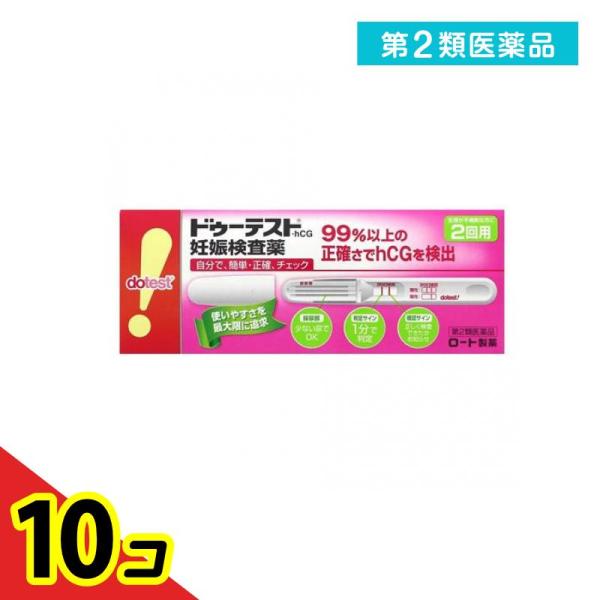 使用期限は6カ月以上先のものを送ります。ドゥーテスト・hCG妊娠検査薬は、月経予定日の約1週間後から使用することができる。朝、昼、夜、どの時間帯の尿でも検査でき、1分で判りやすい表示で結果が分かる。９９％以上の正確さで尿中のhGCを検出。（...