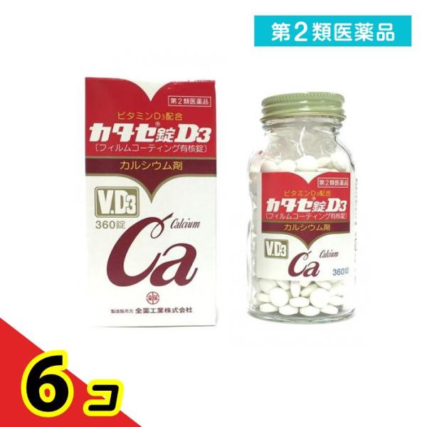 第２類医薬品 カタセ錠 D3 360錠 カルシウム剤  6個セット