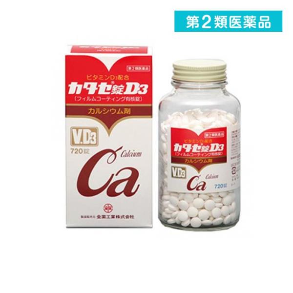第２類医薬品 全薬工業 カタセ錠D3 カルシウム剤 720錠  (1個)