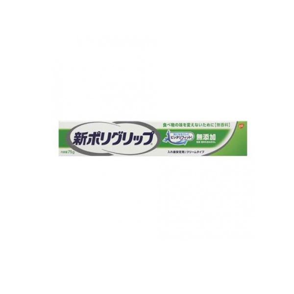 入れ歯 安定剤 新ポリグリップ 無添加 75g  (1個)