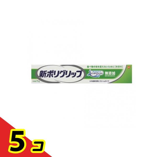 薄く広がりやすく少量で安定。歯と歯ぐきの間に食べかすが挟まりにくいので、噛む力も大幅に向上。噛んでもずれにくいクリームタイプ。色素・香料・防腐剤無添加。亜鉛は含まれていない。