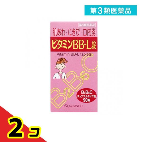 第３類医薬品 ビタミンBB-L錠「クニヒロ」 90錠  2個セット