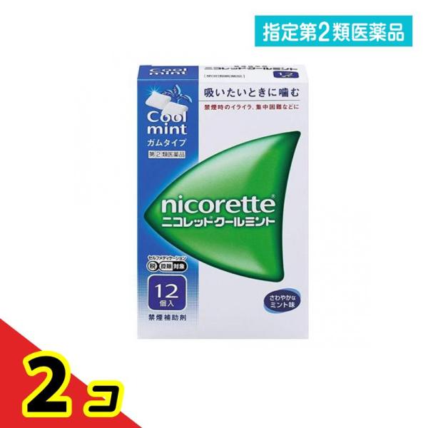 使用期限は6カ月以上先のものを送ります。禁煙時のイライラ・集中困難などの症状を緩和します（タバコをきらいにさせる作用はありません）。ガム1個中に2mgのニコチンを含有。ニコチン分子がガムベースに練りこまれており、かむことでニコチンが放出され...