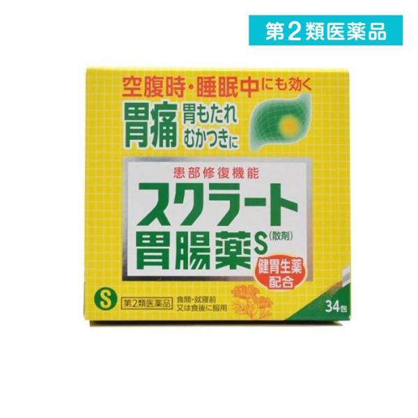 第２類医薬品 スクラート胃腸薬S(散剤) 34包  (1個)