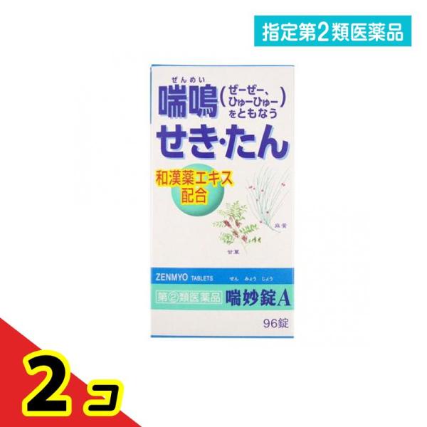 使用期限は6カ月以上先のものを送ります。●喘妙錠Aは，マオウ，カンゾウなど気管支拡張，鎮咳去痰作用を有する7種類の和漢薬エキスと，　ノスカピンなど洋薬成分を効果的に配合した，鎮咳去痰薬です。●気道粘膜のアレルギー症状に伴うせき，夜間のせき込...