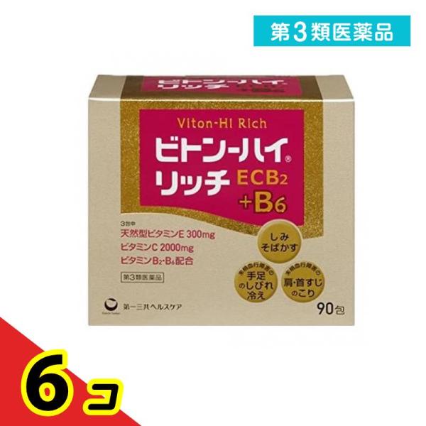 第３類医薬品 ビトン-ハイ リッチ 90包 ビタミン剤 第一三共  6個セット